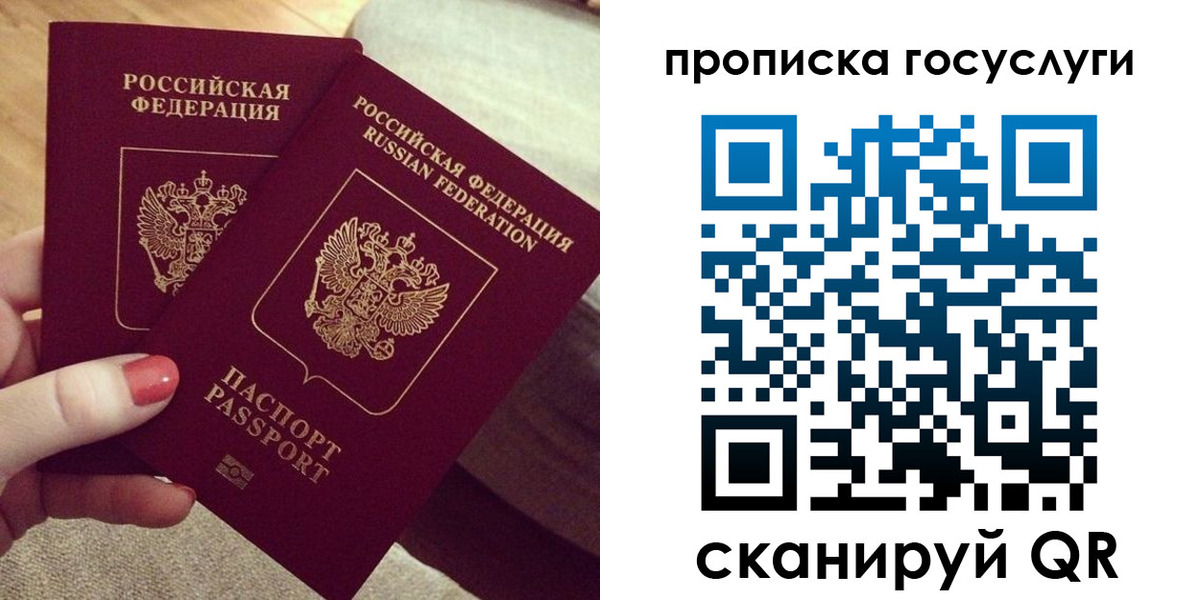 временная прописка в Екатеринбурге