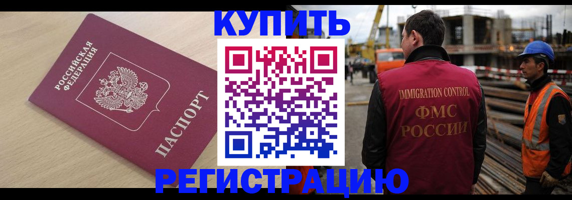 прописка законно в Екатеринбурге
