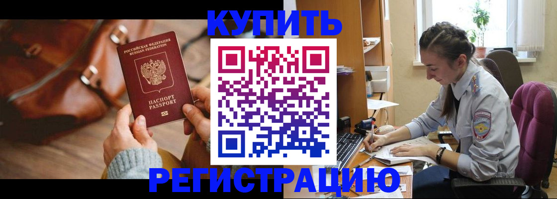 временная регистрация гарантия в Екатеринбурге