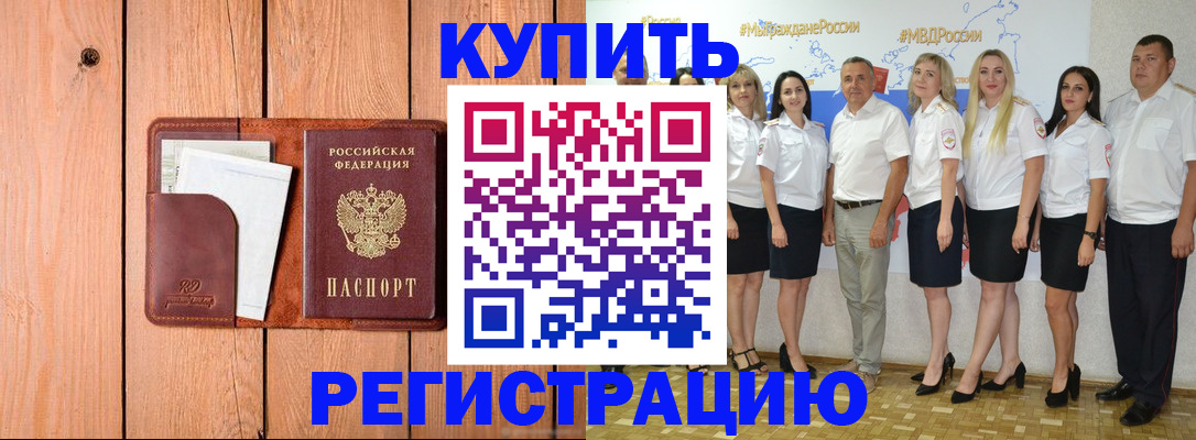 временная регистрация законно в Екатеринбурге