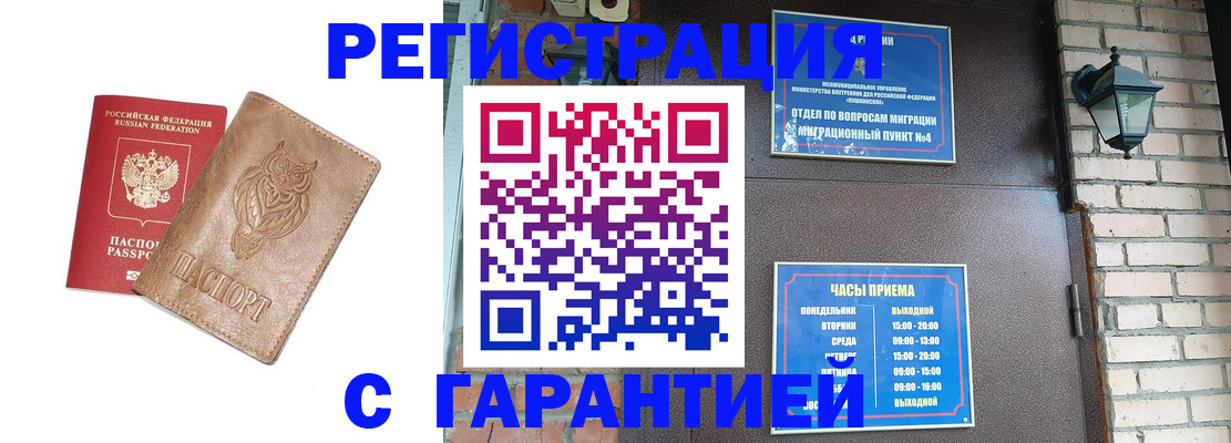 регистрация в Екатеринбурге