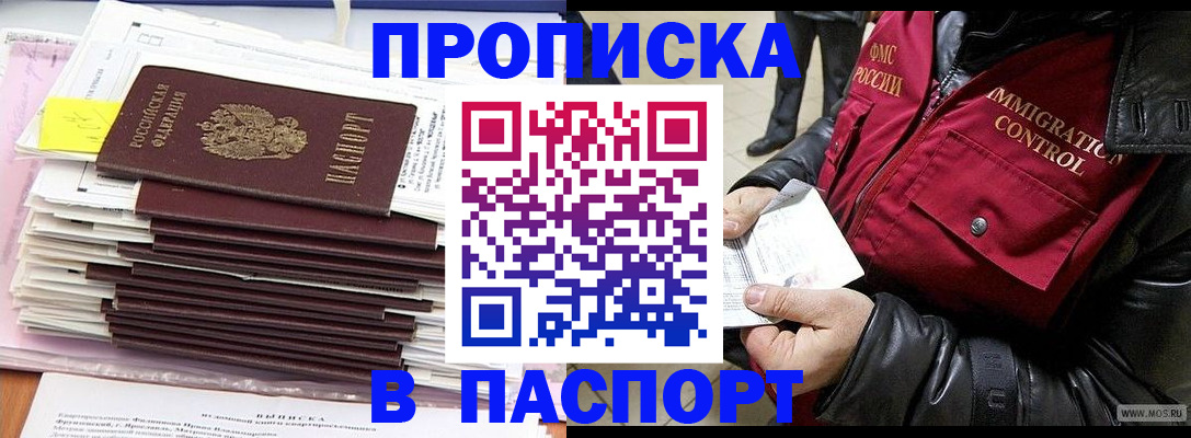 прописка для школы в Екатеринбурге